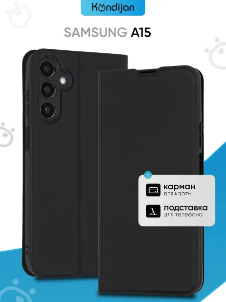 Kondijan Чехол на Samsung А15, Самсунг А15 книжка