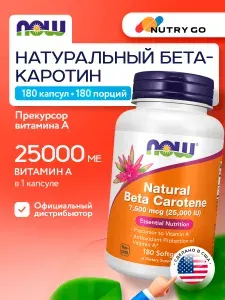 NOW Natural Beta Carotene 25.000 IU, Бета-Каротин натуральный, 180 мягких капсул, витамины для сердца и сосудов, для глаз, для иммунитета взрослым, для кожи