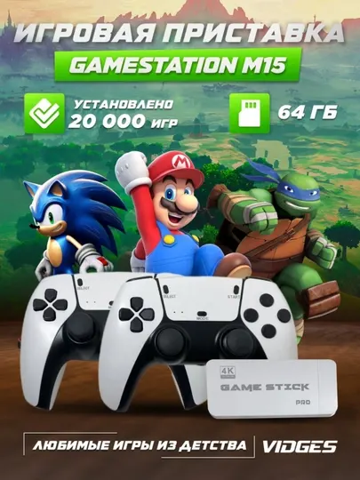 Игровая приставка Game Stick для телевизора, умная консоль M15 4K Ultra HD, 20.000 ретро игр