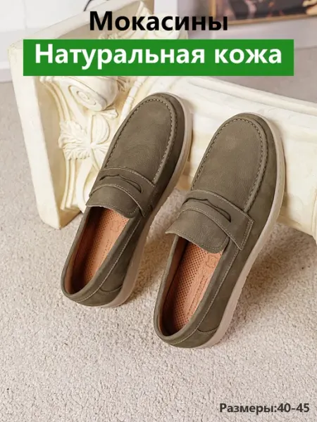 Стильные мокасины натуральная кожа, для города