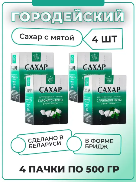 Городейский сахар Кусковой сахар с мятой