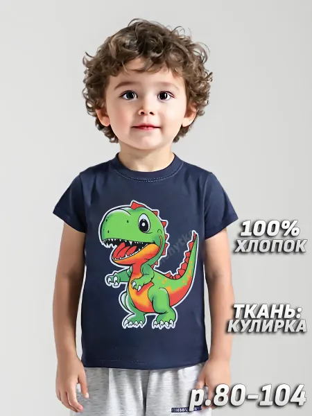Футболка детская арт.0001м, дино, графитовый