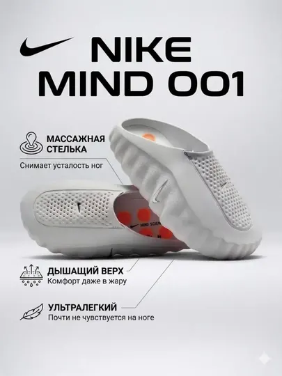 Кроссовки мужские NIKE MIND 001, для спорта и повседневной носки, размеры 40-44