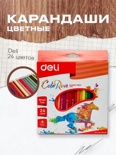 Карандаши цв. треуг. пл. 24цв 00120 Deli
