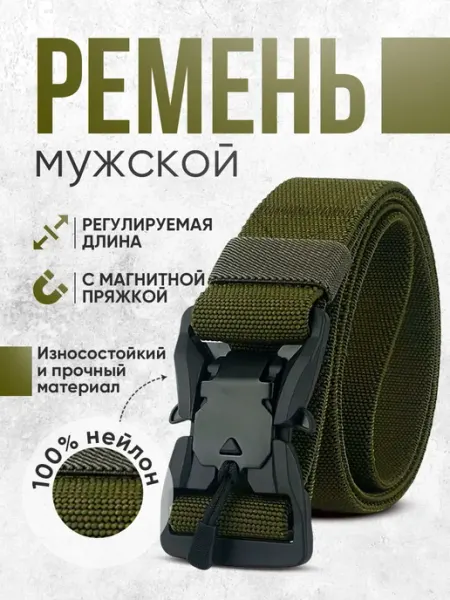 001kobra Ремень магнитный ✯✯✯ спортивный тактический из ткани
