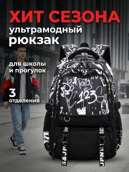 Рюкзак черный городской спортивный для подростков