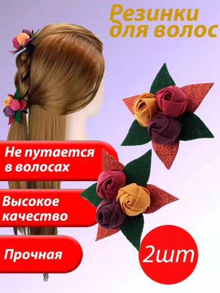 AverStock Резинка для волос - цветок pion плетеный цвет 002 2шт