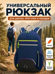 Рюкзак городской для путешествий мужской школьный темно-синий с темно-серым
