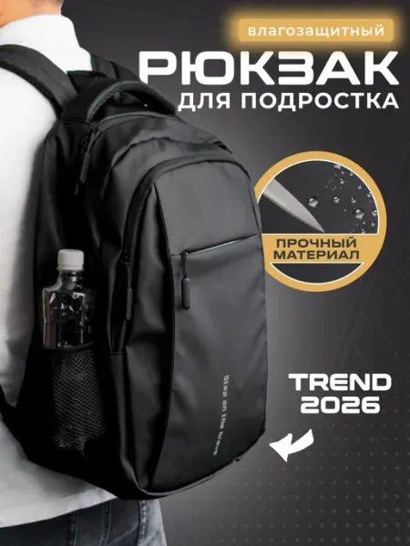 РюкзакБери Рюкзак спортивный городской