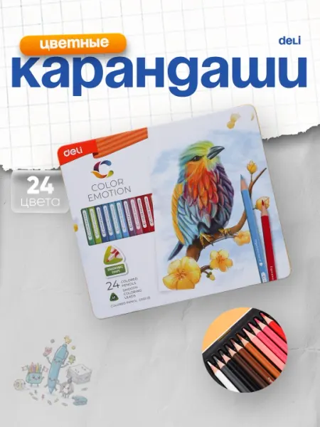 Цветные карандаши, 24 цвета, металлическая коробка, Deli 00225