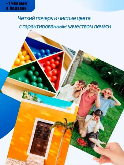 Краска для принтера Epson 003/103 L3150,L3250, 101/103 EcoTank, 4 цвета + 1 черный подарок