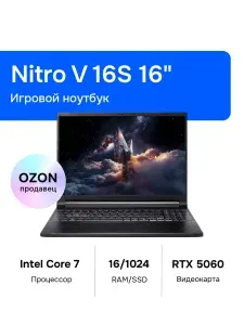 Acer Nitro V 16S ANV16S-71-75R0 Игровой ноутбук 16", Intel Core 7 240H, RAM 16 ГБ, SSD 1024 ГБ, NVIDIA GeForce RTX 5060 для ноутбуков (8 Гб), (NH.U28CD.003), черный, Русская раскладка