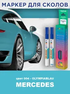 Маркер с краской и лаком от сколов COLOR1 для MERCEDES, цвет 004 - OLYMPIABLAU