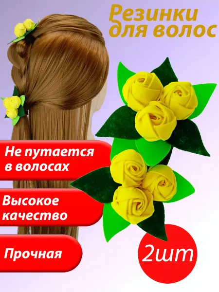 AverStock Резинка для волос - цветок pion плетеный цвет 005 2шт