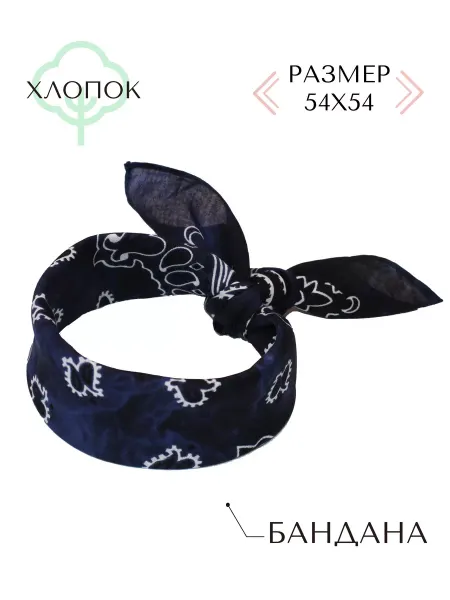Hardy store 005055к бандана, хлопок, темно-синий