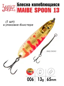 Блесна колеблющаяся LUCKY JOHN MAIBE SPOON 13/13гр/6,5см/расцветка 006