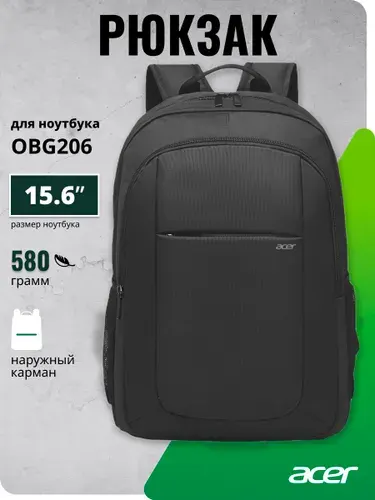 Рюкзак для ноутбука 15.6" Acer LS series OBG206 черный полиэстер (ZL.BAGEE.006)