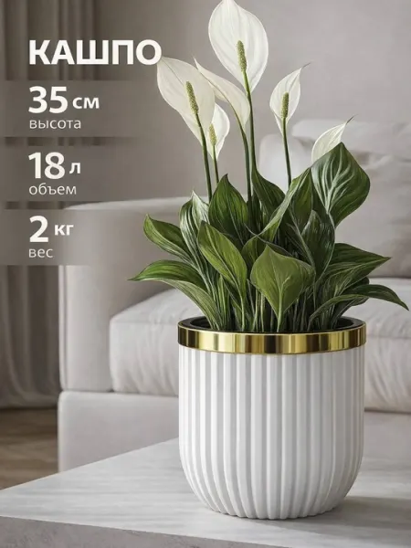 Пластиковый цветочный горшок, 20 л, для дома и декора