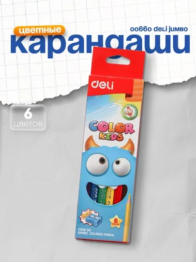 Карандаши 6цветов, Jumbo 00660 Deli
