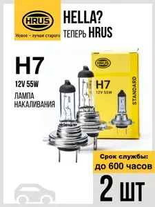 Галогеновые лампы H7 STANDARD, 2 шт. арт. HRUS (HELLA) 8GH 007 157-121
