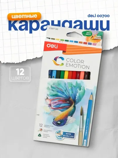 Карандаши акварельные 00700 Deli, 12 цветов