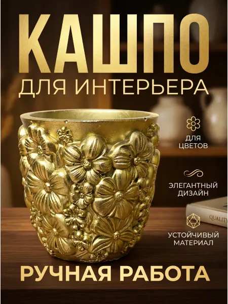 Горшок для цветов Мини кашпо для цветов и свечей