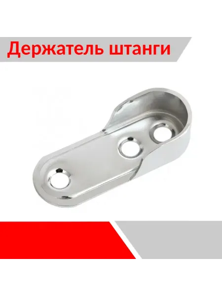 Clothing Rods Elite Держатель штанги шкафа овальный 30 на 15 мм 008395