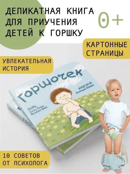 Издательство Лютература Книга "Горшочек"