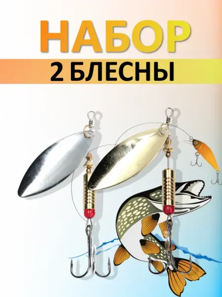 NAMAZU Набор блесен Alleria 70 мм 8 гр цвет 01 02