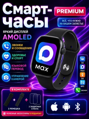 DT NO.1 ULTRA Смарт-часы Смарт-часы Watch Series 11 Pro, 2.01" AMOLED экран, IP67, мониторинг здоровья (пульс, давление), уведомления из соцсетей, совместимы с Android и iOS, 46mm, S11 Pro черный