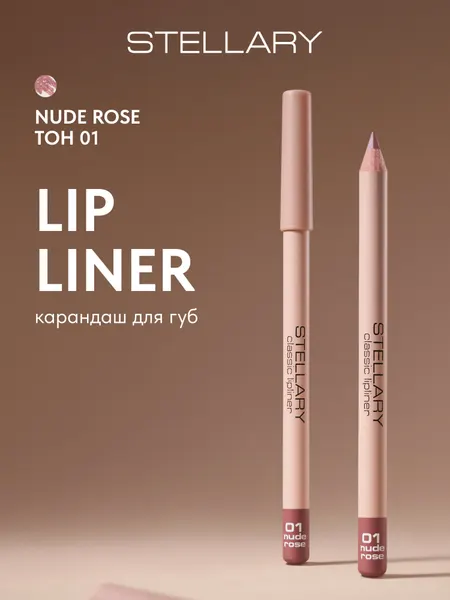 Lipliner Карандаш для губ Stellary стойкий, матовый, безупречный контур и насыщенный пигмент, тон 01, цвет: дымчато-розовый, 1.35г