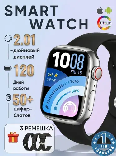 Смарт-часы 2.01", аккумулятор 600 мАч, 3 сменных ремешка, унисекс