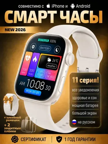 Смарт-часы, AMOLED экран 2.01", звонки и уведомления, умные часы женские и мужские для Android и iOS