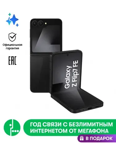 Samsung FLIP 7 128GB