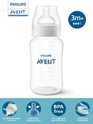 Бутылочка для кормления Philips Avent Anti-colic SCY106/01, 330 мл, 3 мес+, 1 шт, с антиколиковым клапаном