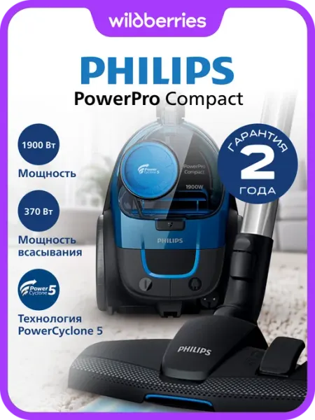 Philips Пылесос безмешковый Серии 3000 FC9352/01, синий