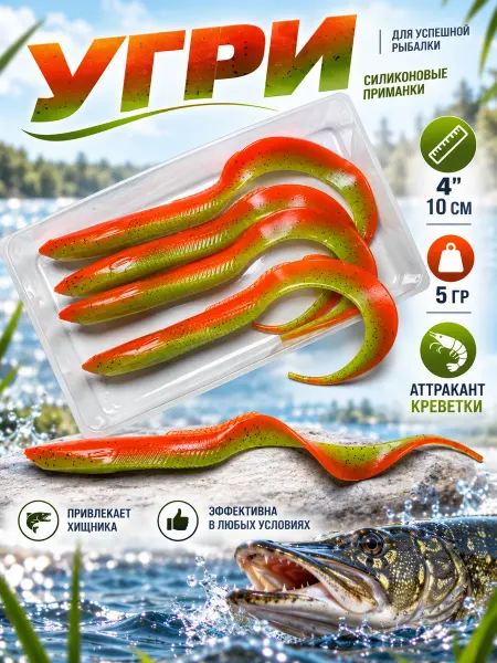 Green Fish Приманки твистер мягкие силиконовые для рыбалки GF Eely 4,01