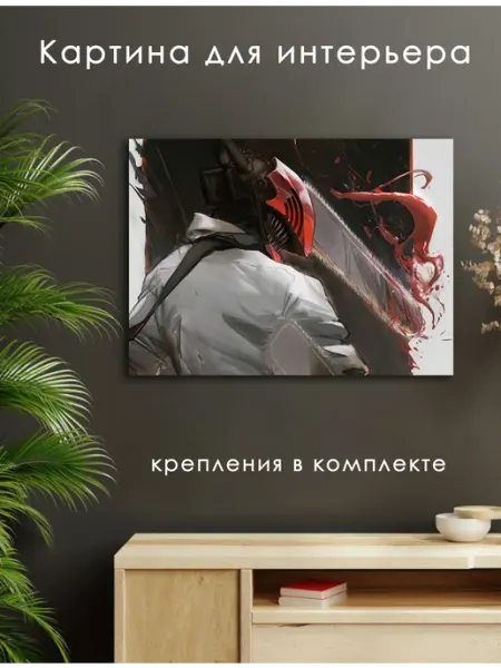 Картина аниме Человек бензопила 01 40х60