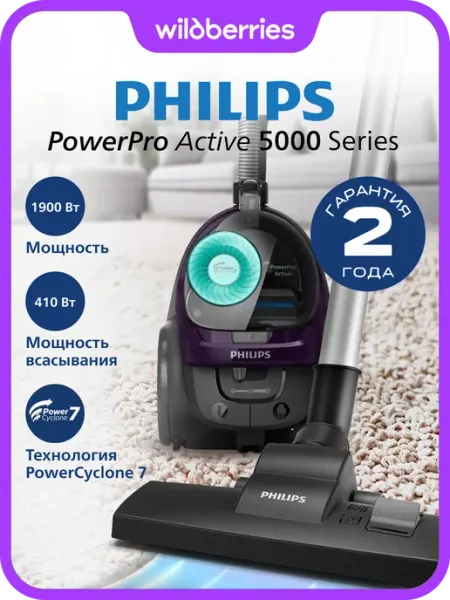 Philips Серии 5000 FC9571/01 Пылесос, черный, фиолетовый