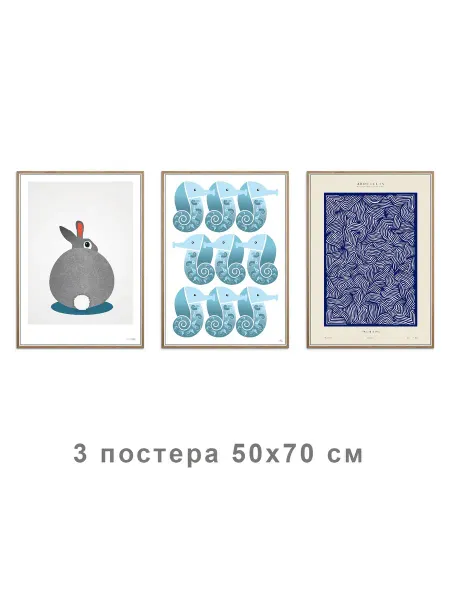 Onllyart Постер Амалия - Репродукция Aboutcuts No. 01 50x70
