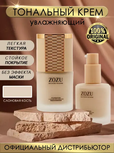 LALIN BEAUTY Тональный крем матирующий для лица и тела 01