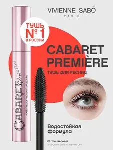 Vivienne Sabo Водостойкая тушь для ресниц Cabaret Premiere с эффектом сценического объёма, тон 01 черный, 9 мл
