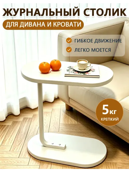 Компактный столик для гостиной, деревянный