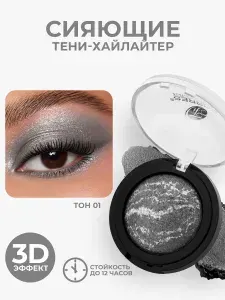 Farres Тени для век запеченные, нюдовые, профессиональные, блестящие, стойкие для макияжа глаз / тон 01 угольный