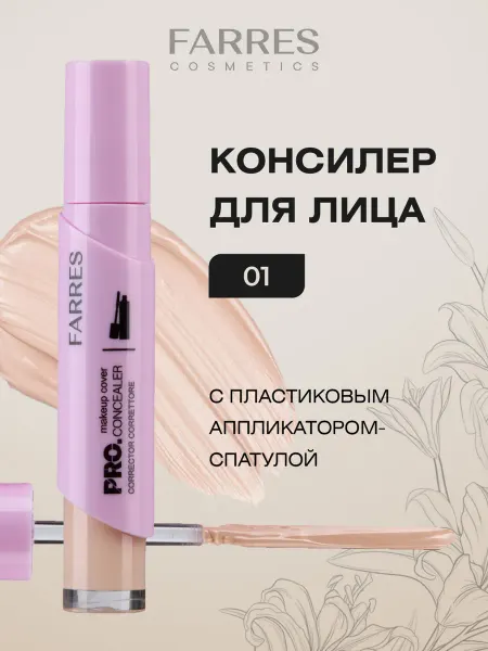 FARRES Светлый консилер под глаза от темных кругов, тон 01