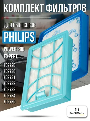 Комплект фильтров для пылесоса Philips FC6042/01, FC9730, FC9731, FC9732, FC9733, FC9734, FC9735