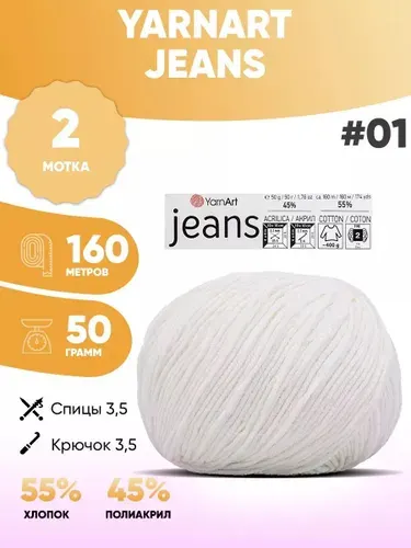 Пряжа полухлопок 2шт Ярнарт Джинс Yarnart Jeans 01