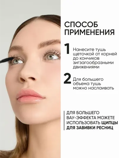 Тушь для ресниц объем и удлинение Limoni Perfetta Volume Up Zoom Mascara, тон 01 black