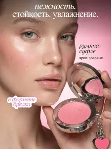 MIXIT Румяна, для лица, муссовые, 01 ярко-розовые.