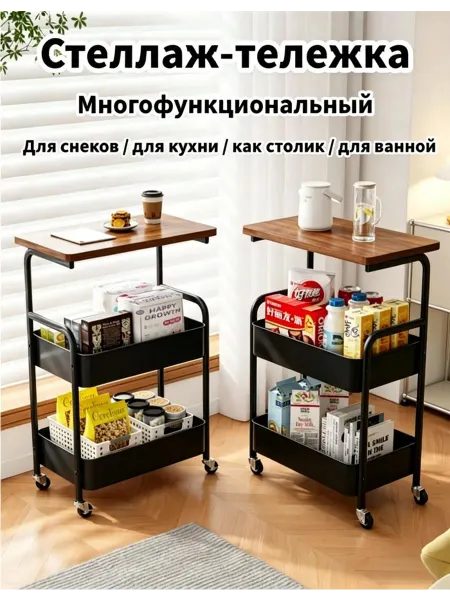 Чёрный столик для гостиной на колёсиках с полкой